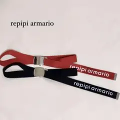 repipi armario RAロゴガチャベルト　2個セット