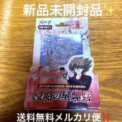 初回版 未開封 ヴァンガード vg-td16 トライアルデッキ 聖裁の青き炎