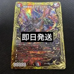 デュエルマスターズ 禁断英雄 モモキングダム X bシク デュエマ 禁断