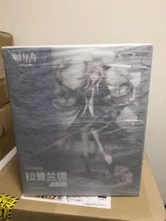 ラップランド　典雅なる凶兆Ver. -Light Edition-