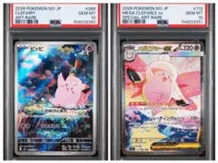 2026年最新】ポケモンカード psa 連番の人気アイテム - メルカリ