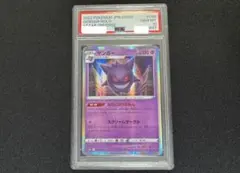 2025年最新】ゲンガー psa10の人気アイテム - メルカリ