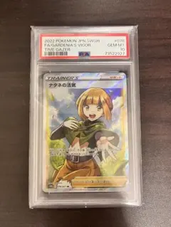 ナタネの活気 SR 078/067