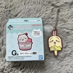 一番くじ ちいかわ ～SWEETS SHOP～ G賞 ラバーチャーム うさぎ