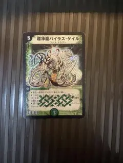 2026年最新】超神龍バイラス・ゲイルの人気アイテム - メルカリ