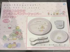 2026年最新】すみっコぐらし 食器セットの人気アイテム - メルカリ
