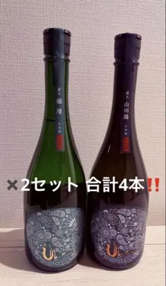 【希少！】産土 穂増 五農醸＆山田錦二農醸 720ml 2026年1月 計4本 産土 山田錦×穂増×香子｜五農醸3本セット – UTAGE