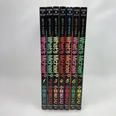 ホワッツ・マイケル What's Michael? 1〜7巻セット
