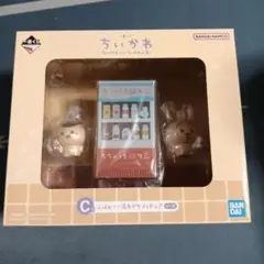 ちいかわ 一番くじ Ｃ賞＆E賞セット