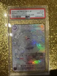 2025年最新】ワンピースカード ニカ psa10の人気アイテム - メルカリ
