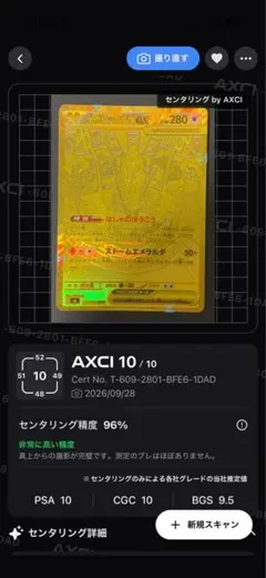 メガレックウザexMURセンタリング精度94% - メルカリ
