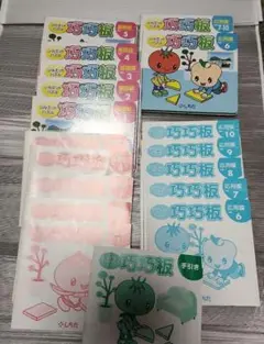➂七田　巧巧板　パズル