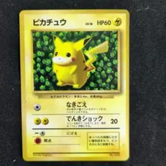 【ポケモンカード】Ivy ピカチュウ 旧裏 光沢あり Ken Sugimori 光沢あり]Ivy Pikachuピカチュウ 旧裏 ken sugimori | Mercari