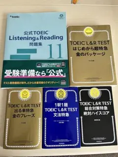 高校英語及びTOEIC、英検関連書まとめ売り(バラ可) - メルカリ