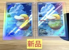 ★新品★コダック AR 199/193 ハイクラスパック MEGAドリームex