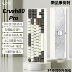 【新品未開封】WOBKEY Crush80 Pro キーボード ムーンホワイトのサムネイル