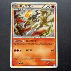 希少美品】 キュウコン Legend レジェンド ポケカPSA10狙い - メルカリ