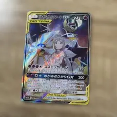 ソルガレオ＆ルナアーラ GX sr 極美品✨️ 2026年最新】ソルガレオ＆ルナアーラgxの人気アイテム - メルカリ