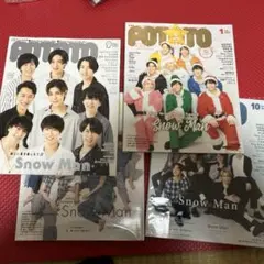 Snow Man ポテト雑誌 4冊セット
