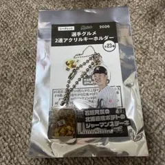 千葉ロッテマリーンズ 選手グルメ 2連アクリルキーホルダー 石垣元気のサムネイル