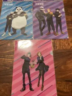 アサヒ飲料 呪術廻戦 つながる クリアファイル