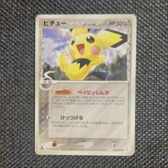 ポケモンカード ピカチュウδ デルタ種 PCG - メルカリ