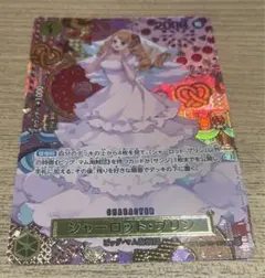 シャーロット・プリン R SP(スペシャルカード) OP03-112