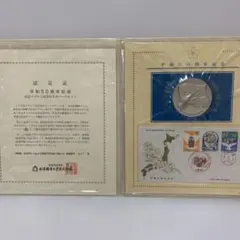 松本徽章　平和50周年記念　記念メダルと記念切手のカバー　純銀130g 松本徽章 平和50周年記念 記念メダルと記念切手のカバー 純銀