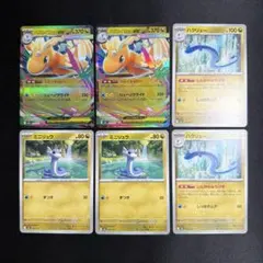 メガカイリューex　進化ライン　スカイキャリー