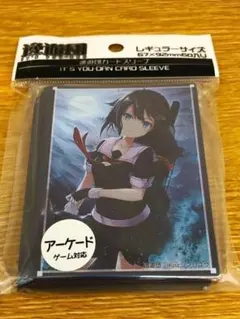 미개봉 艦これ カードスリーブ 時雨 しぐれ レギュラーサイズ