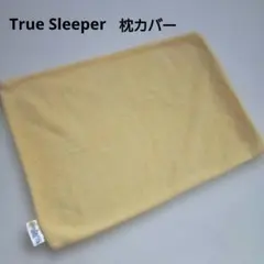 【True Sleeper】専用 枕カバー ★イエロー ★フリース