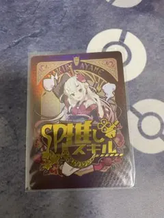 SP推しスキルカード 混沌の女神様 ホロライブカード　コンプセット　② 混沌の女神様 sp推しスキルカード 10種セット ホロライブカード