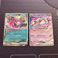 ポケモンカード　ラティアスex キチキギスex