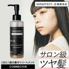 2026年最新】ケラフェクトコネクターの人気アイテム - メルカリ