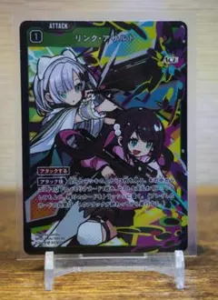 XrossStars 先導者の証 SRリンク・アサルト SR 2枚まとめ売り - メルカリ