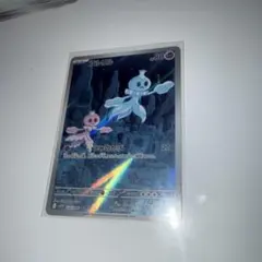 プルリル AR 10枚セット SV11W ホワイトフレア SV11W]プルリル【AR】124/086 | ポケモンカードゲーム