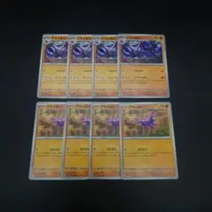 ポケモンカード グライガー グライオン 進化セット 各4枚