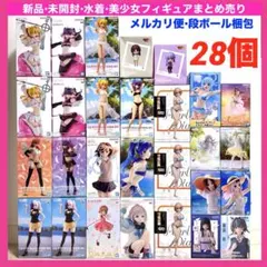 水着　美少女　フィギュア　まとめ売り　2.5次元の誘惑　神は遊戯に飢えている