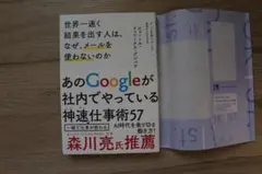 裁断済み】サーチ・インサイド・ユアセルフ - メルカリ