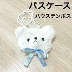 【スピード】ハウステンボス　クマ型パスケース