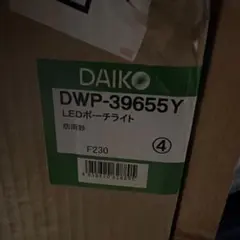 DAIKO LEDダウンライト LLD-7059YBB 電源ユニット付 - メルカリ