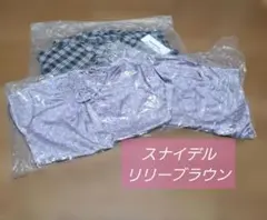 スナイデル/セットアップ　リリーブラウン/ブラウス　新品3点セット