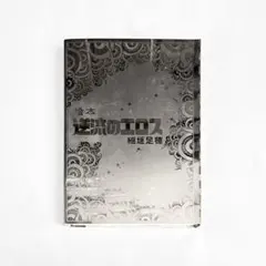 2025年最新】横尾忠則サイン本の人気アイテム - メルカリ