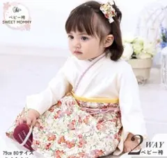 Sweet Mommy ベビー袴 ロンパース