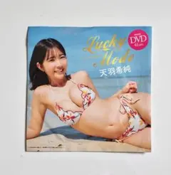 2026年最新】天羽希純の人気アイテム - メルカリ