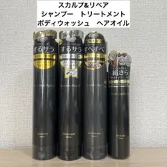 シルクザリッチ シャンプー トリートメント オイル ボディウォッシュ各種1本ずつ