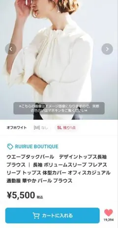 RUIRUE BOUTIQUE パールデザインブラウス オフホワイトのサムネイル