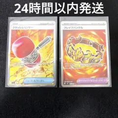 【新品未使用】ポケモンカードゲーム　アビスアイ　SR2枚セットのサムネイル