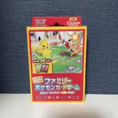 ファミリーポケモンカードゲーム デッキ2個入り　 新品未開封のサムネイル