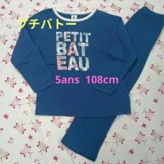 プチバトー　5ans 108cm　パジャマ　ルームウェア